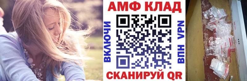 АМФ VHQ  Бежецк 