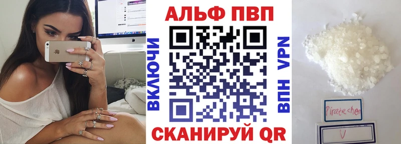 APVP кристаллы Бежецк