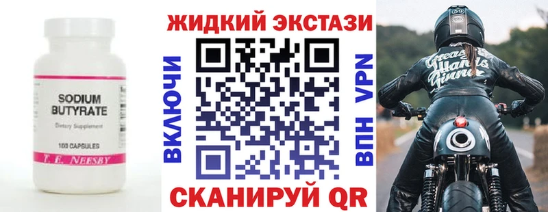 Бутират оксана  где продают   Бежецк 