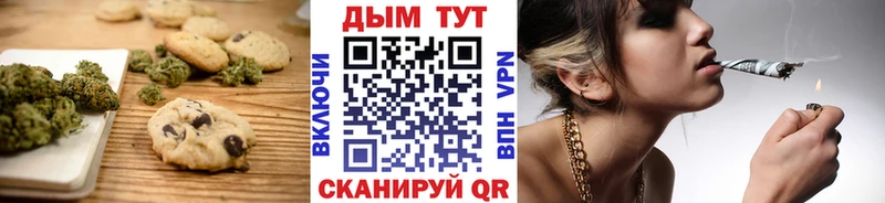 Еда ТГК марихуана Бежецк