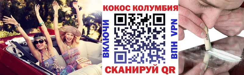 КОКАИН Эквадор  Бежецк 