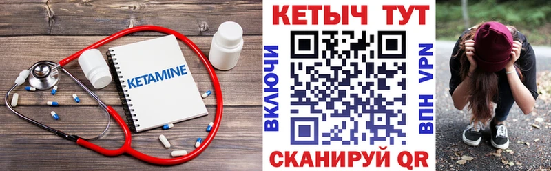 Кетамин ketamine  Бежецк 