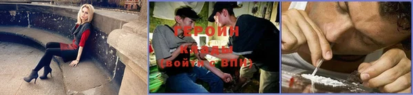 героин Покровск