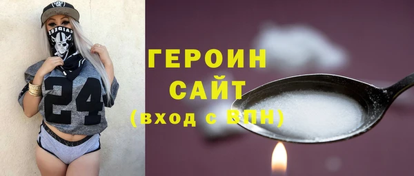 героин Покровск