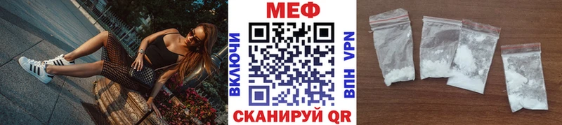 Меф мяу мяу  Бежецк
