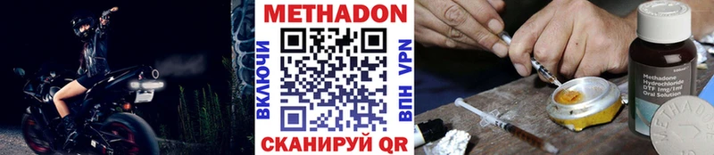 сколько стоит  Бежецк  МЕТАДОН кристалл 