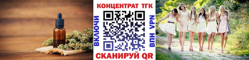 Дистиллят ТГК гашишное масло  где найти наркотики  Бежецк 